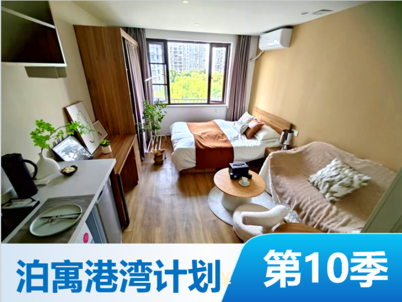 优选温馨单间 · 泊寓-真如旗舰店