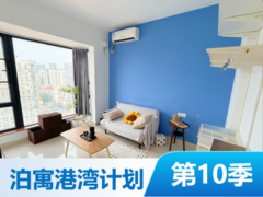 珠江景一房一厅·泊寓·珠江新城店