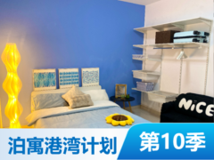 精致悦享套间·泊寓·珠江新城店