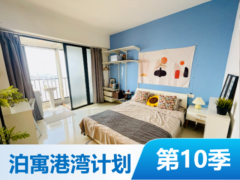 阳光大单间·泊寓·珠江新城店