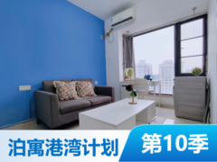 轻奢一房一厅·泊寓·珠江新城店