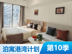 优选阳光单间·裕洲|泊寓-潢涌店