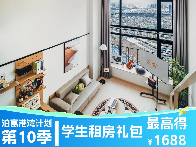 标准阳光Loft · 艺城|泊寓紫金中心店二期