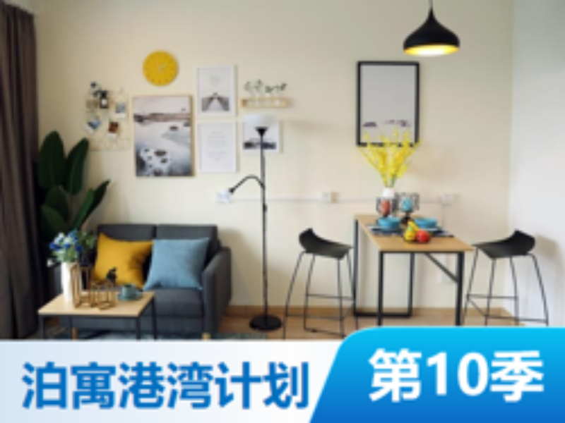 优选温馨家庭大一房