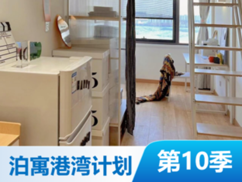 标准阳光loft · 泊寓天竺店