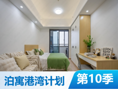 优选单人间·龙山澜苑泊寓