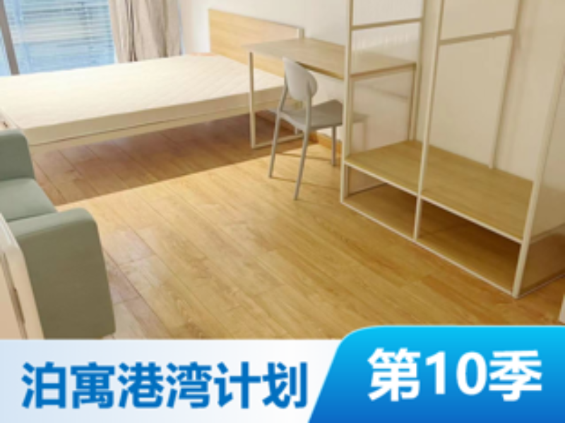 优选温馨单间 · 泊寓天竺店