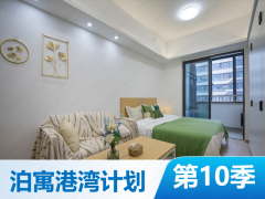 舒适单人间·龙山澜苑泊寓