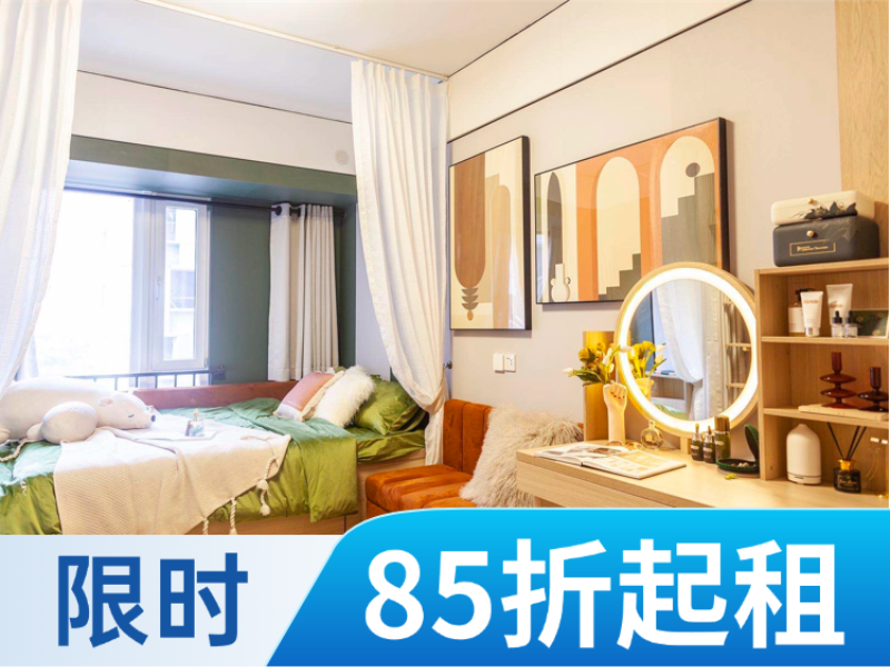 优选阳光女生单间