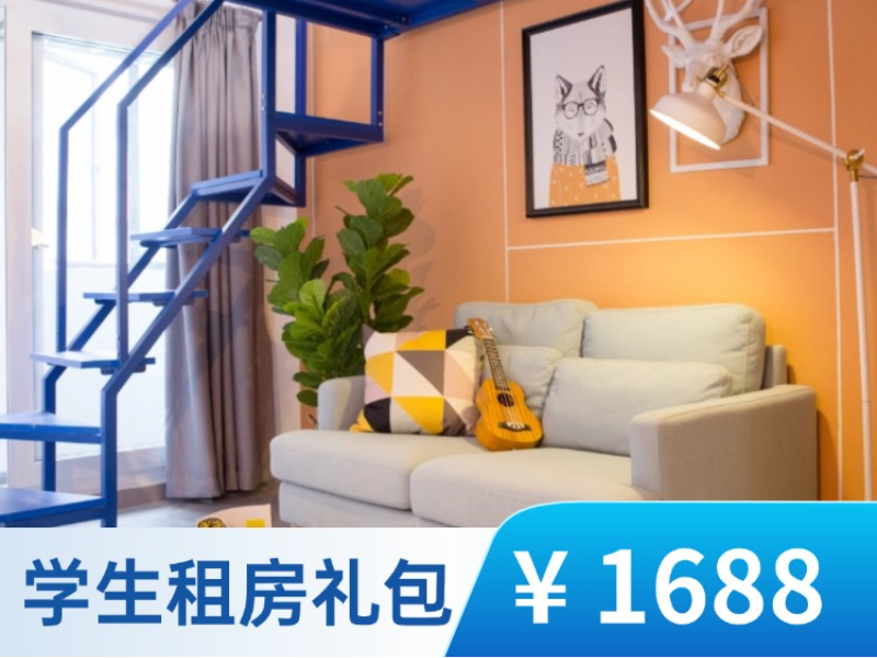 优选温馨loft