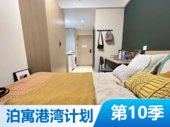 标准阳光单间·泊寓|院-草桥社区