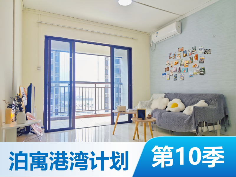 优选阳光两房两厅 · 泊寓·顺德国际青年社区