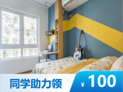 标准幽雅单间·泊寓-总部城店