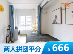 标准阳光单间·泊寓-总部城店