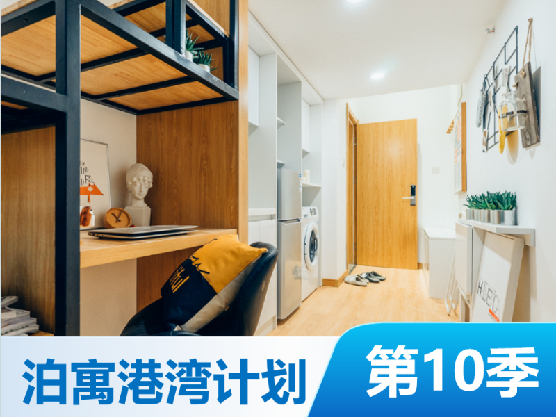 标准阳光Loft · 泊寓-劲松店