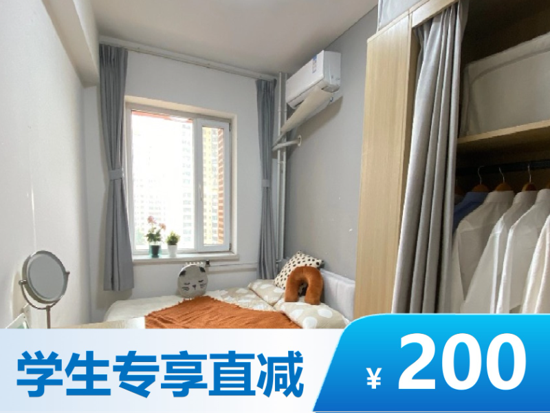 标准阳光单间新