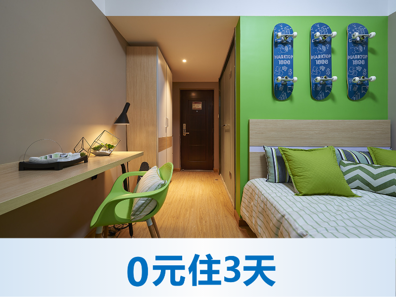 经济阳光毕业生单间