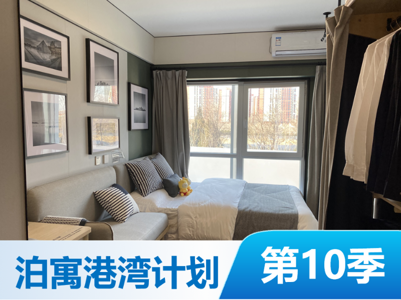 标准阳光单间 · 泊寓|院儿-高立庄社区