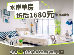 水岸单房·泊寓-坪山碧岭店