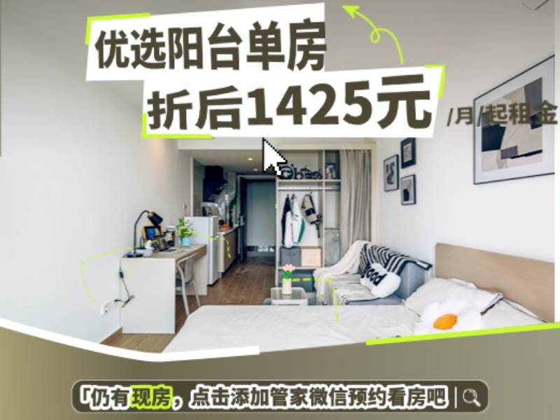 优选阳台单间 · 泊寓-坪山碧岭店