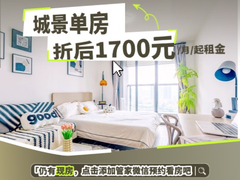 城景单房 · 泊寓-坪山碧岭店