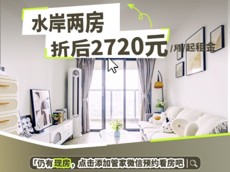 河畔两房 · 泊寓-坪山碧岭店