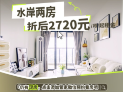 河畔两房·泊寓-坪山碧岭店