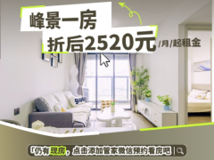 峰景一房·泊寓-坪山碧岭店