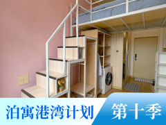 标准阳光loft·泊寓-赤岗岭店