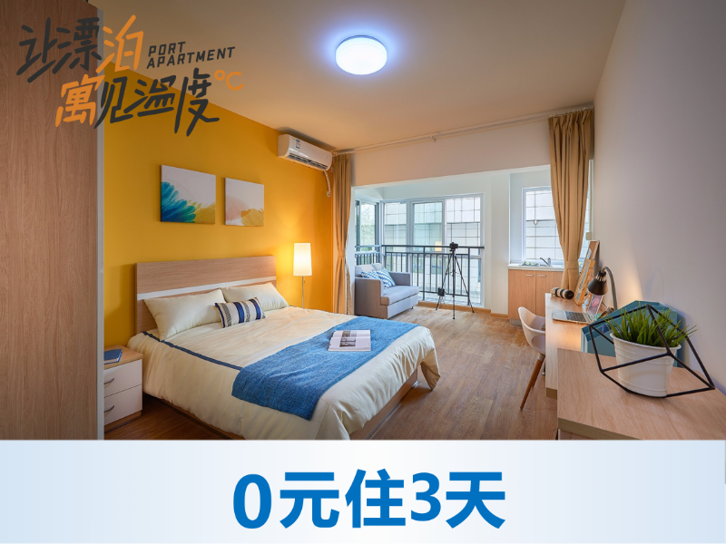 优选温馨单间 · 泊寓-南稍门店