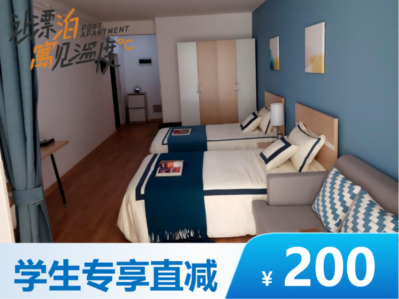 优选温馨双床单间