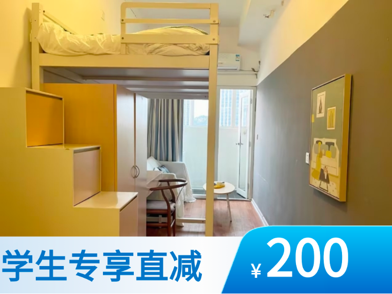 标准阳光单间 毕业生