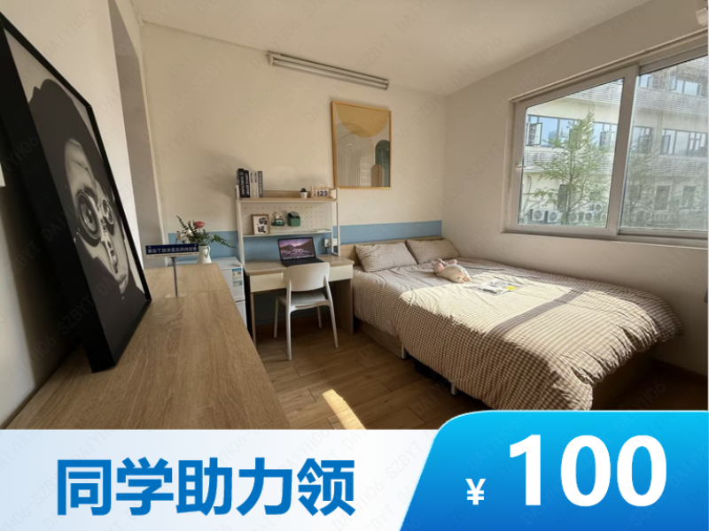 标准阳光单间B · 泊寓-人民北路店