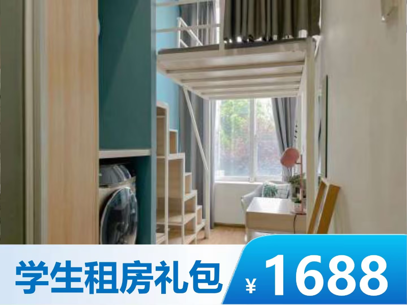 阳光温馨小loft