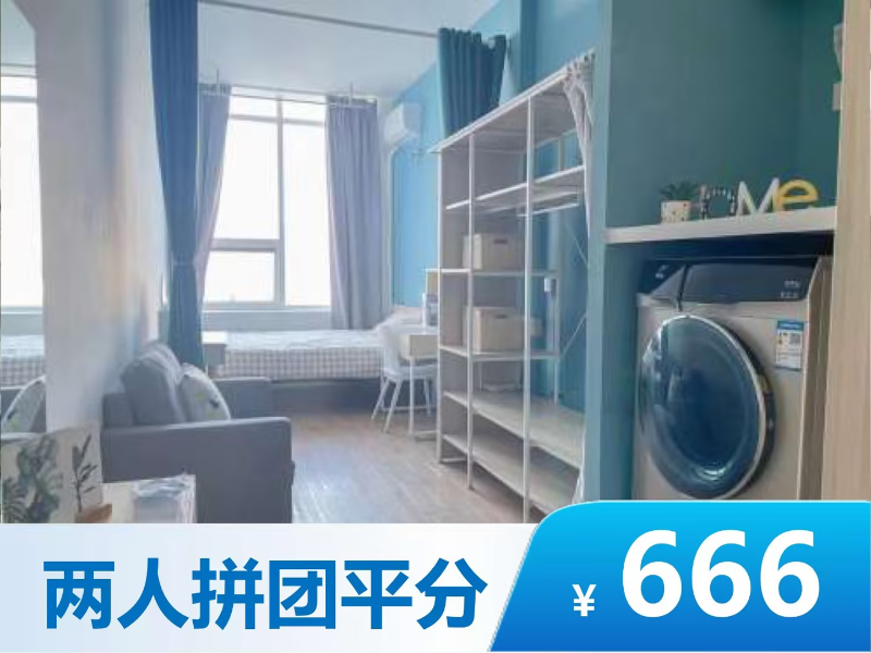 优选阳光大单间