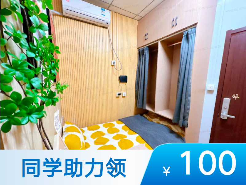 温馨榻榻米单间 · 泊寓-望平街店