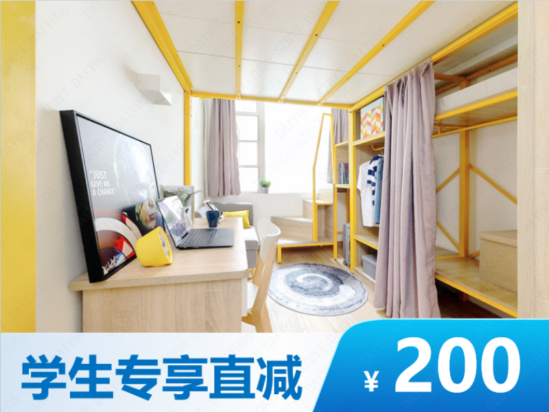 标准温馨LOFT