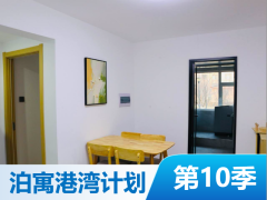 温馨一室·翔寓·北湖一期（君悦豪庭）