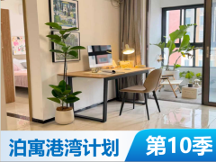 优选温馨两房·泊寓-南艳湖店