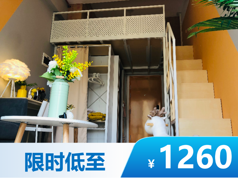 标准温馨loft
