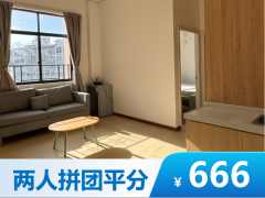 优选阳光两房·泊寓-体育学校店