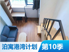 优选阳光loft·泊寓-滨江大道店