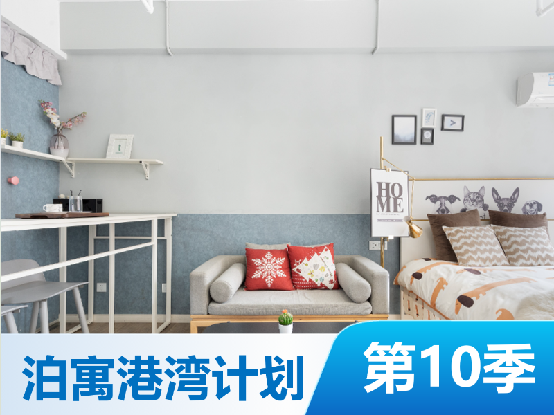 南向大一居