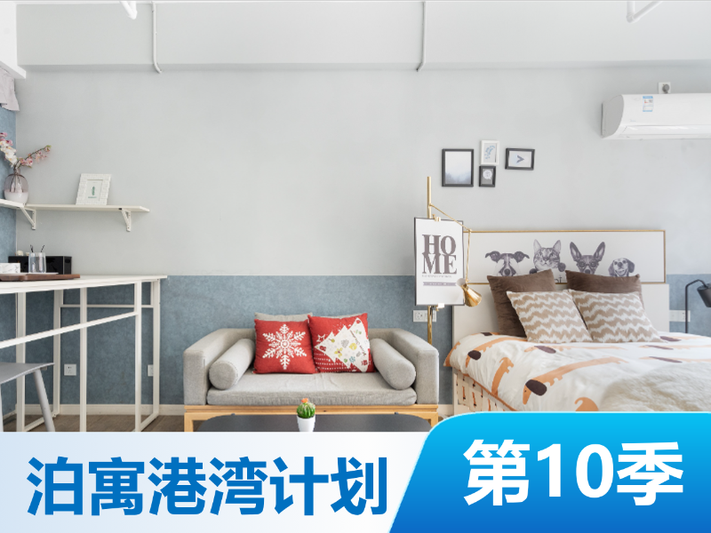 东向大一居