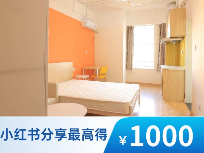 优选温馨品质单间