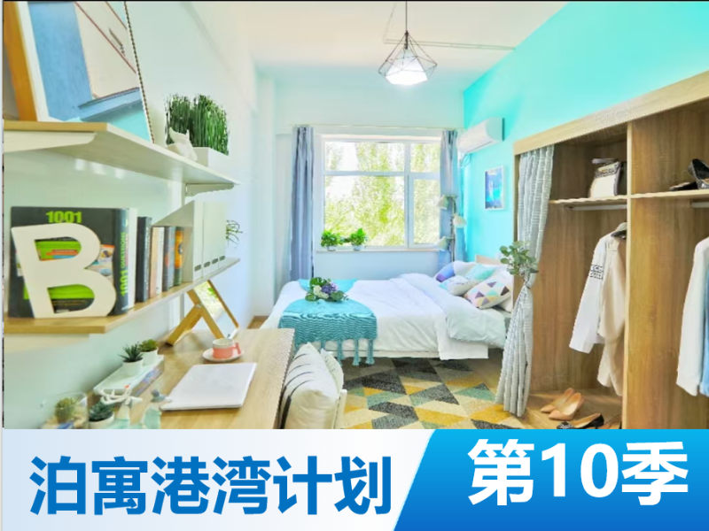 标准幽雅静谧单间 · 泊寓-七号街店