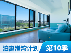 尊享宽景套房·泊寓-新市府店二期