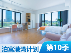 奢享厨房全景一居·泊寓-新市府店二期