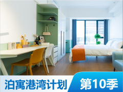 尊享舒适一居·泊寓-新市府店二期