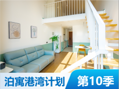 尊享厨房舒适LOFT·泊寓-新市府店二期